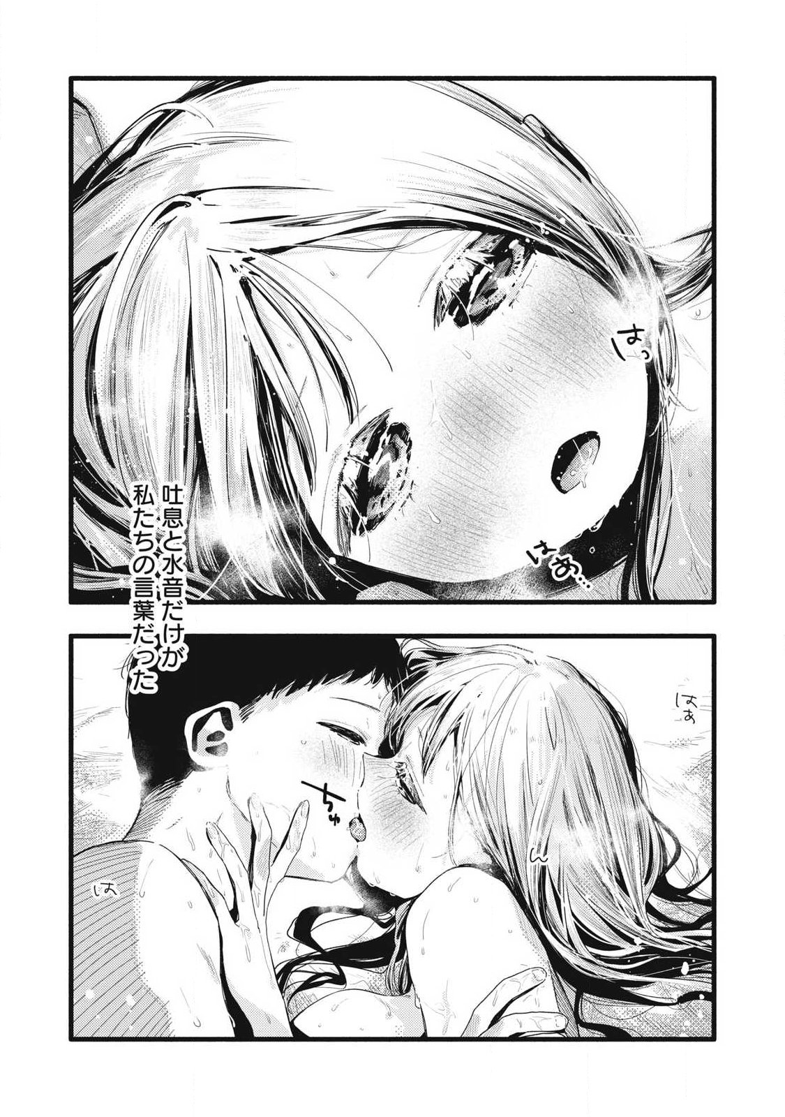 Read PYUĀ 0.01 MM Chapter 49 [High Quality / Full] - Page 5 - nicomanga.com