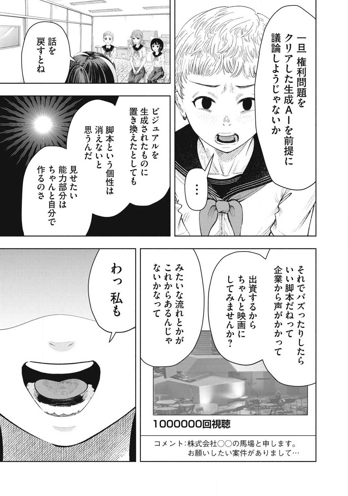 Read TOUTATSU NO AKUTA Chapter 35 [High Quality / Full] - Page 5 - nicomanga.com