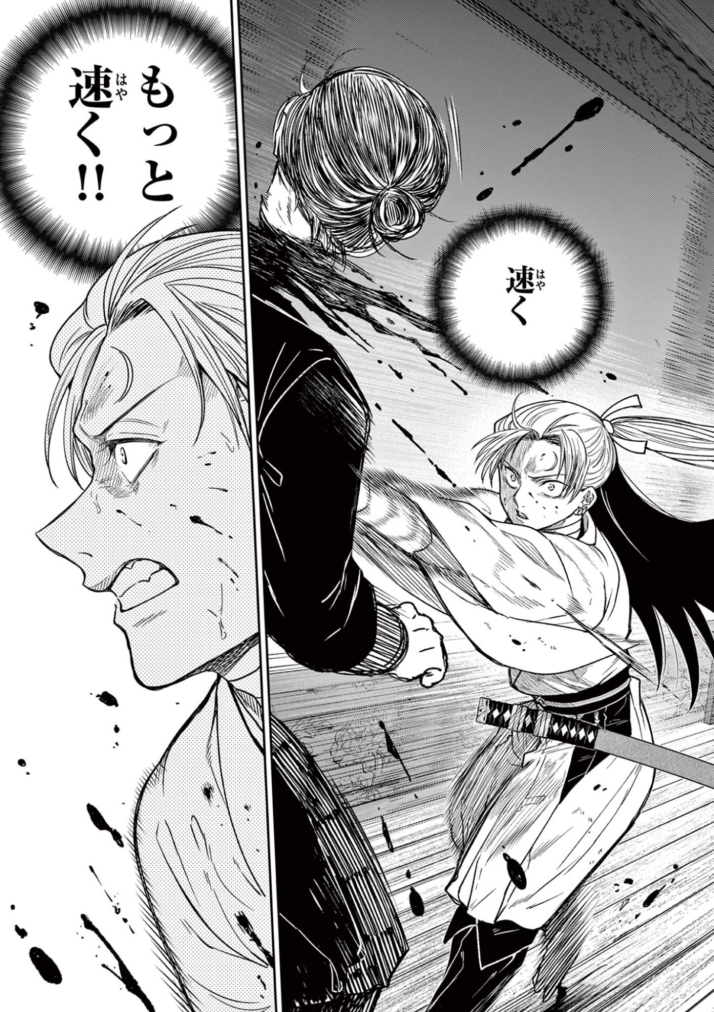 Read RYUU OKURI NO ISAGI Chapter 47 [High Quality / Full] - Page 5 - nicomanga.com