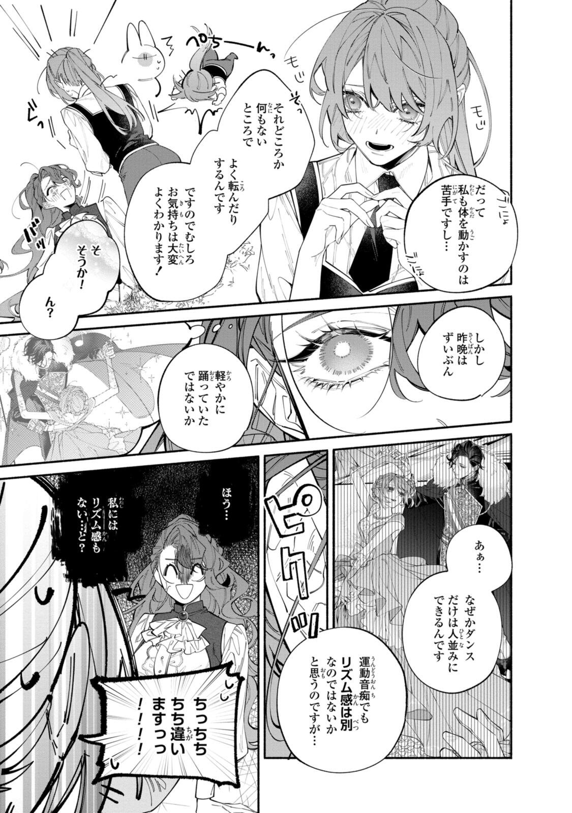 Read HIKIKOMORI REIJOU WA HANASHI NO WAKARU SEIJU-BAN Chapter 43.1 [High Quality / Full] - Page 5 - nicomanga.net