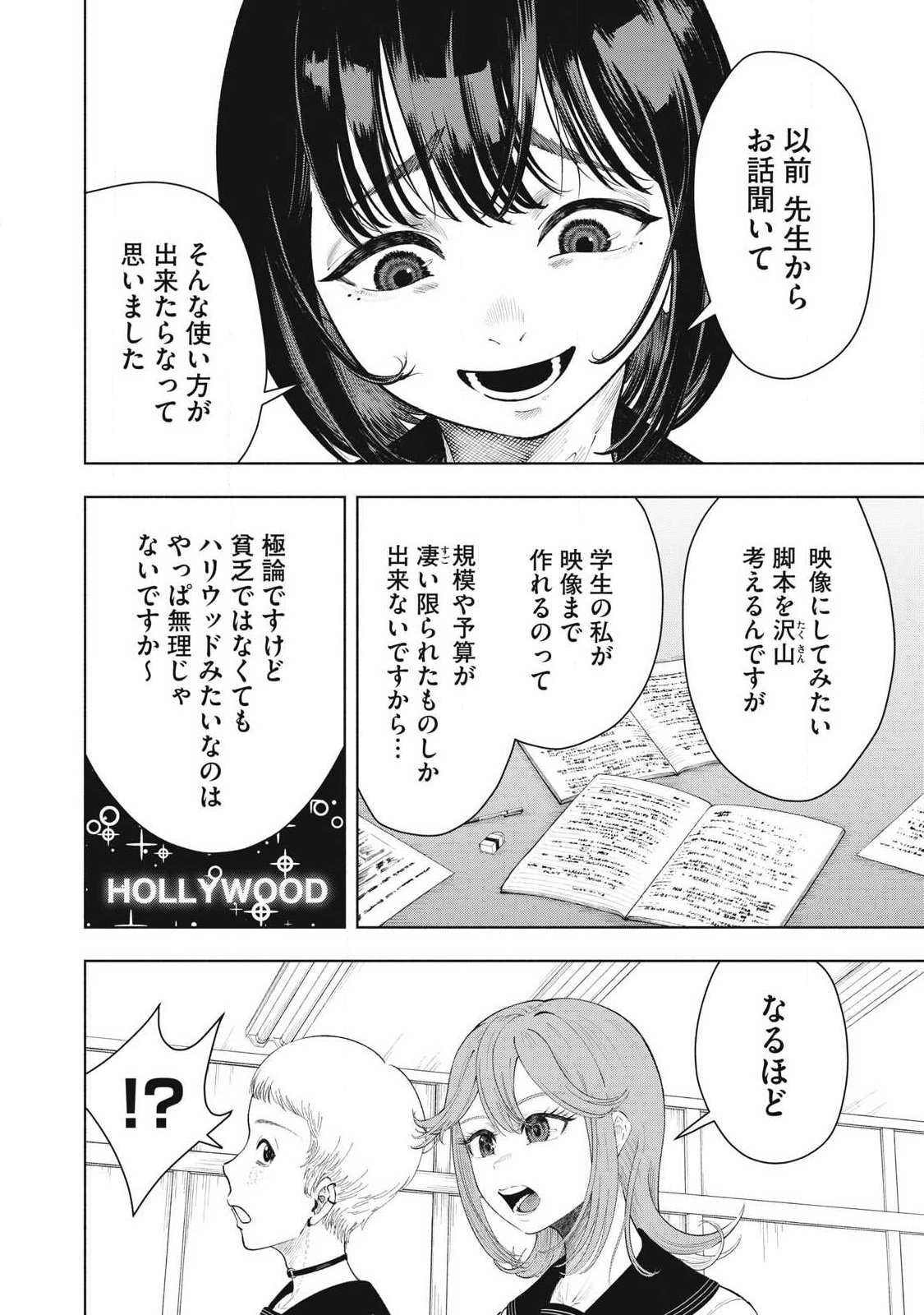 Read TOUTATSU NO AKUTA Chapter 35 [High Quality / Full] - Page 6 - nicomanga.com