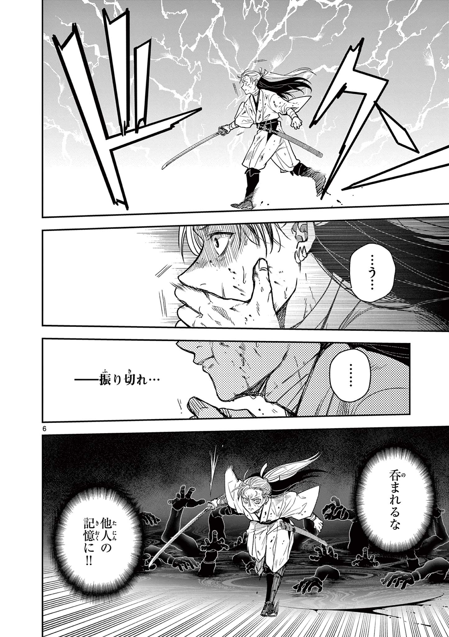 Read RYUU OKURI NO ISAGI Chapter 47 [High Quality / Full] - Page 6 - nicomanga.com