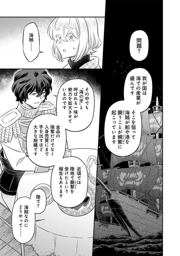 ZENSE SEIJO DATTA WATASHI WA KUSUSHI NI NARIMASHITA Chapter 22.2 page 7 - nihonkuni.com