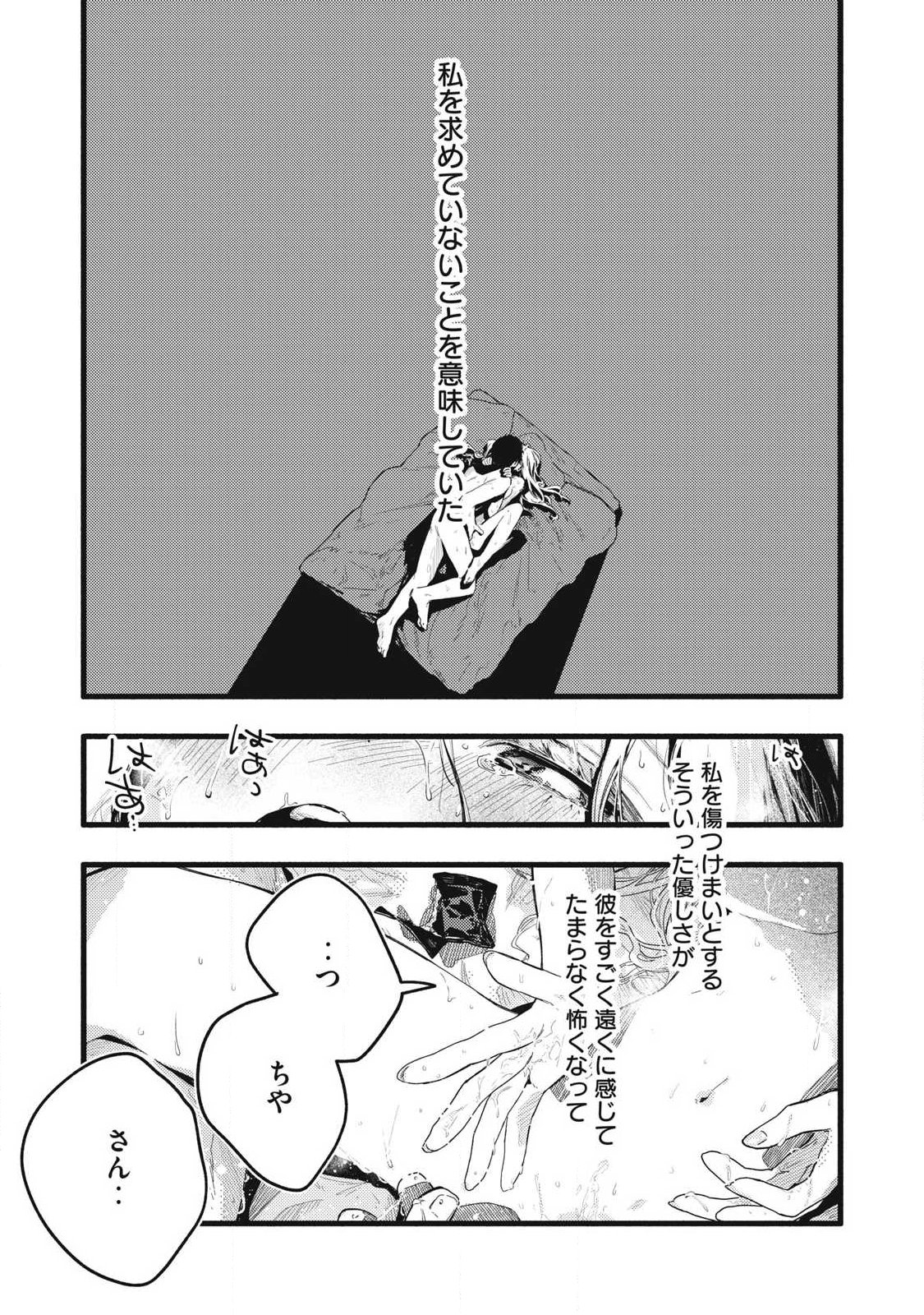 Read PYUĀ 0.01 MM Chapter 49 [High Quality / Full] - Page 7 - nicomanga.com