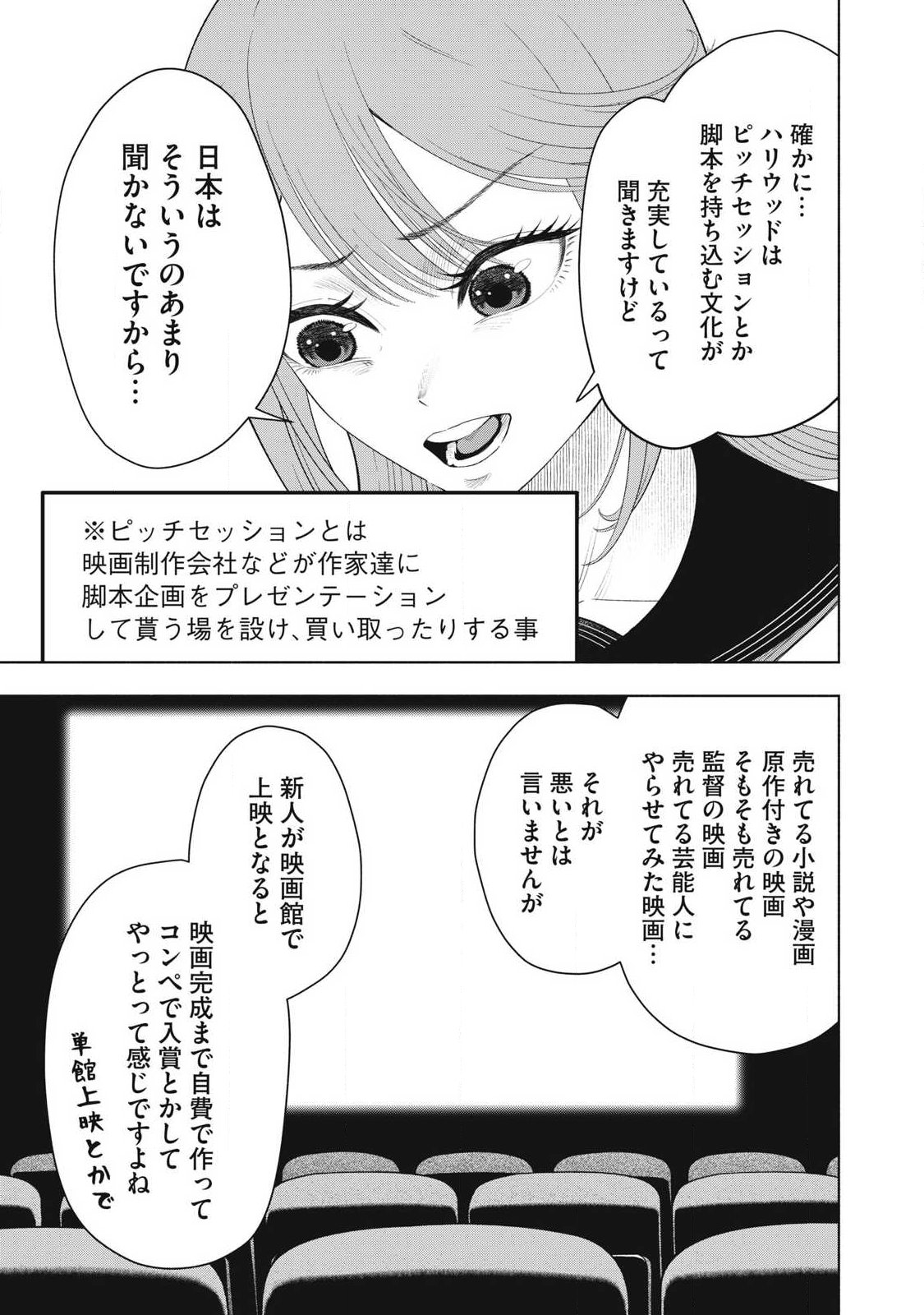 Read TOUTATSU NO AKUTA Chapter 35 [High Quality / Full] - Page 7 - nicomanga.com