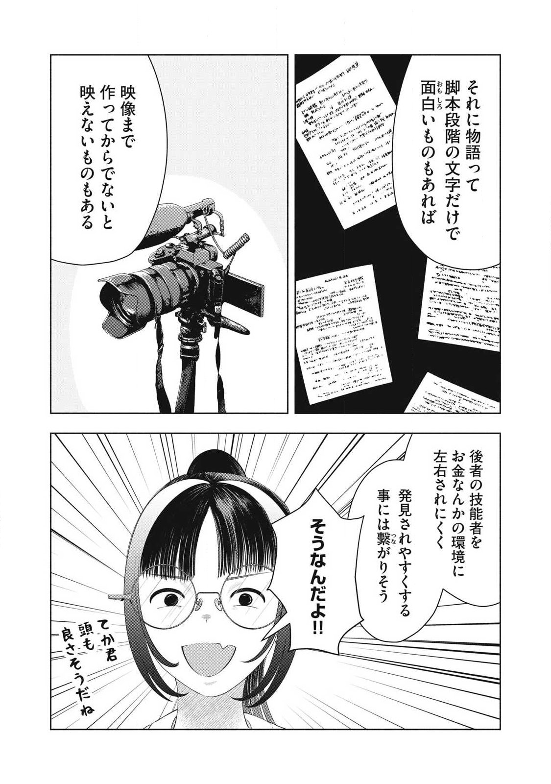 Read TOUTATSU NO AKUTA Chapter 35 [High Quality / Full] - Page 8 - nicomanga.com