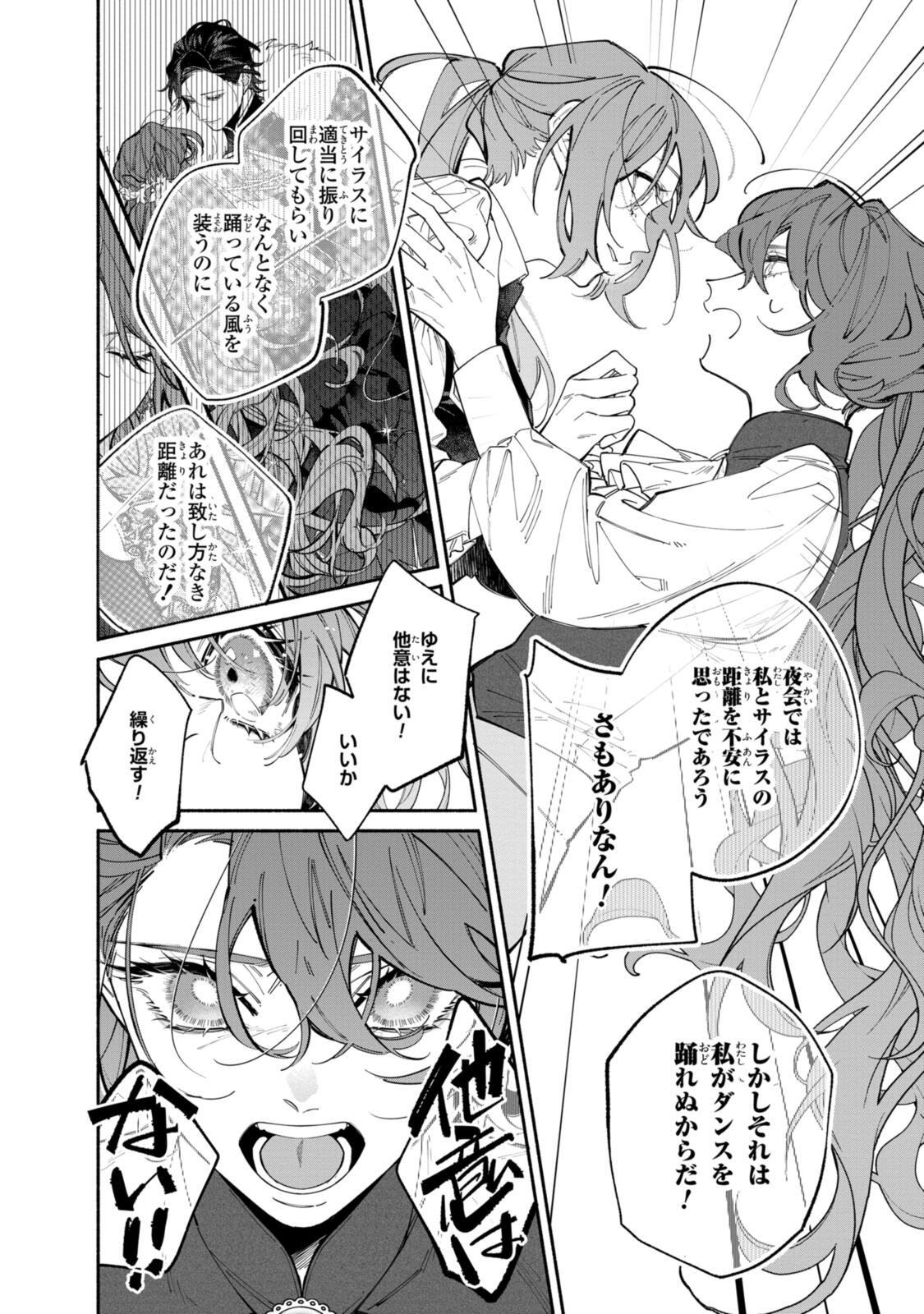 Read HIKIKOMORI REIJOU WA HANASHI NO WAKARU SEIJU-BAN Chapter 43.1 [High Quality / Full] - Page 8 - nicomanga.net