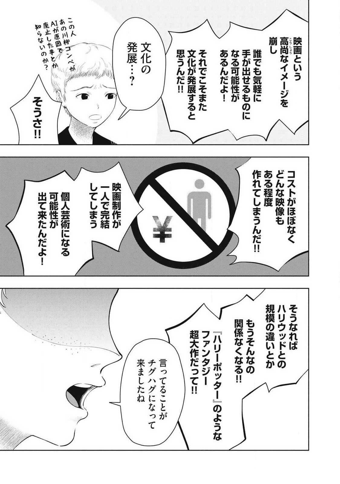 Read TOUTATSU NO AKUTA Chapter 35 [High Quality / Full] - Page 9 - nicomanga.com