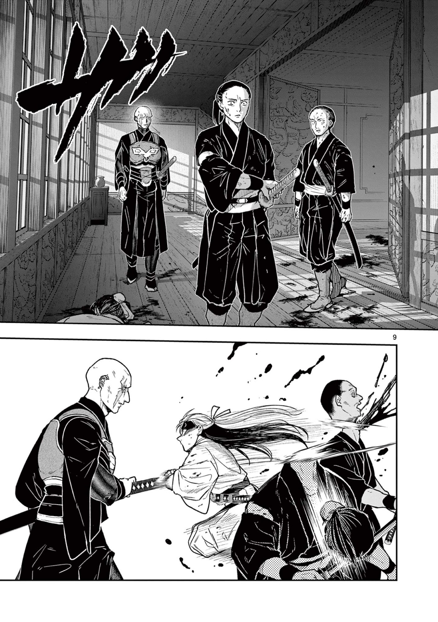 Read RYUU OKURI NO ISAGI Chapter 47 [High Quality / Full] - Page 9 - nicomanga.com