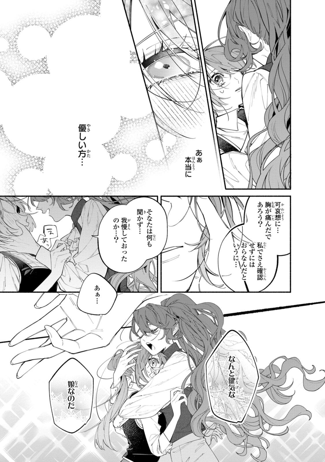 Read HIKIKOMORI REIJOU WA HANASHI NO WAKARU SEIJU-BAN Chapter 43.1 [High Quality / Full] - Page 9 - nicomanga.net