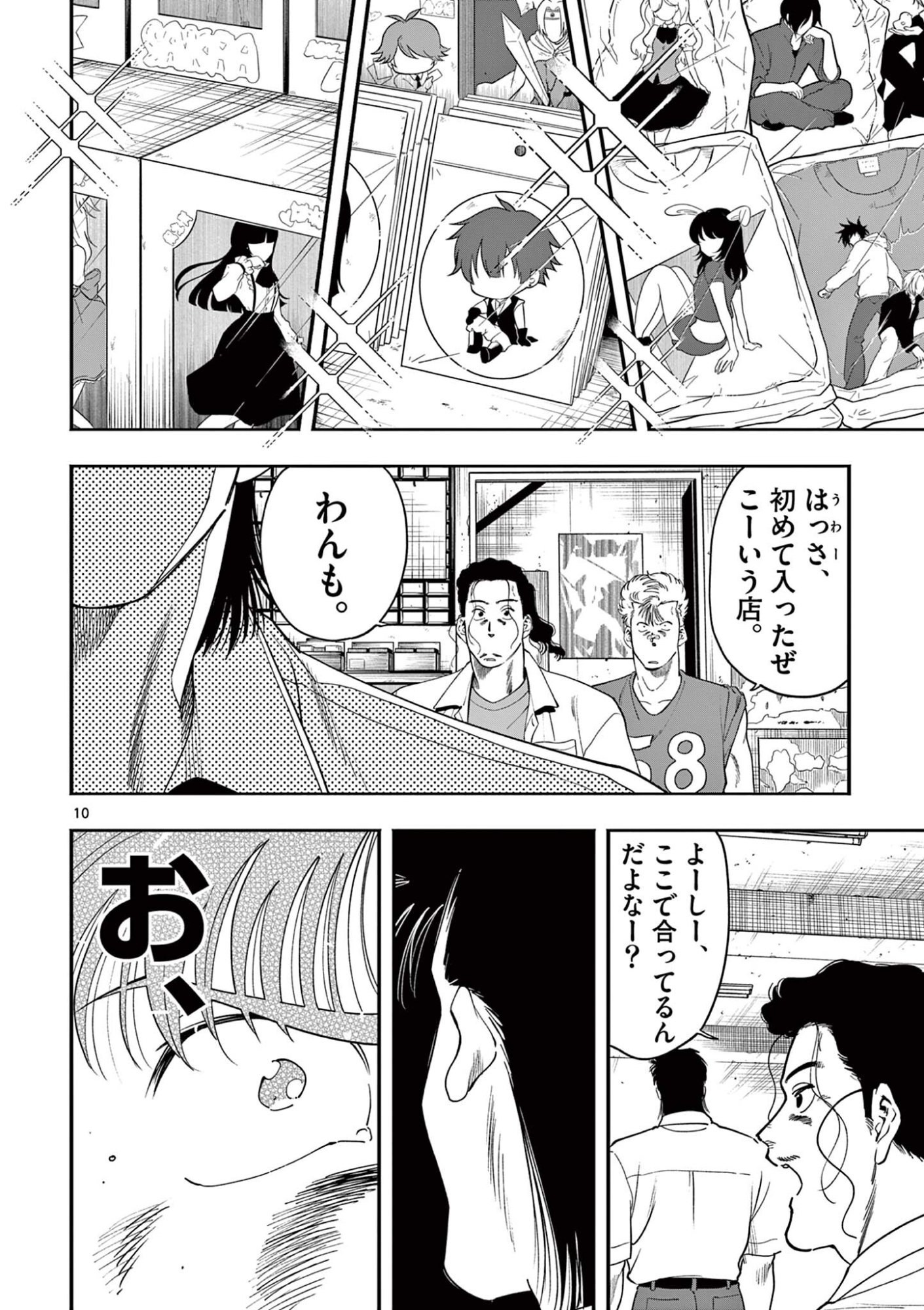 GENKAI! OSHIKATSU DENSETSU YOSHIO Chapter 47 page 10 - nihonkuni.com