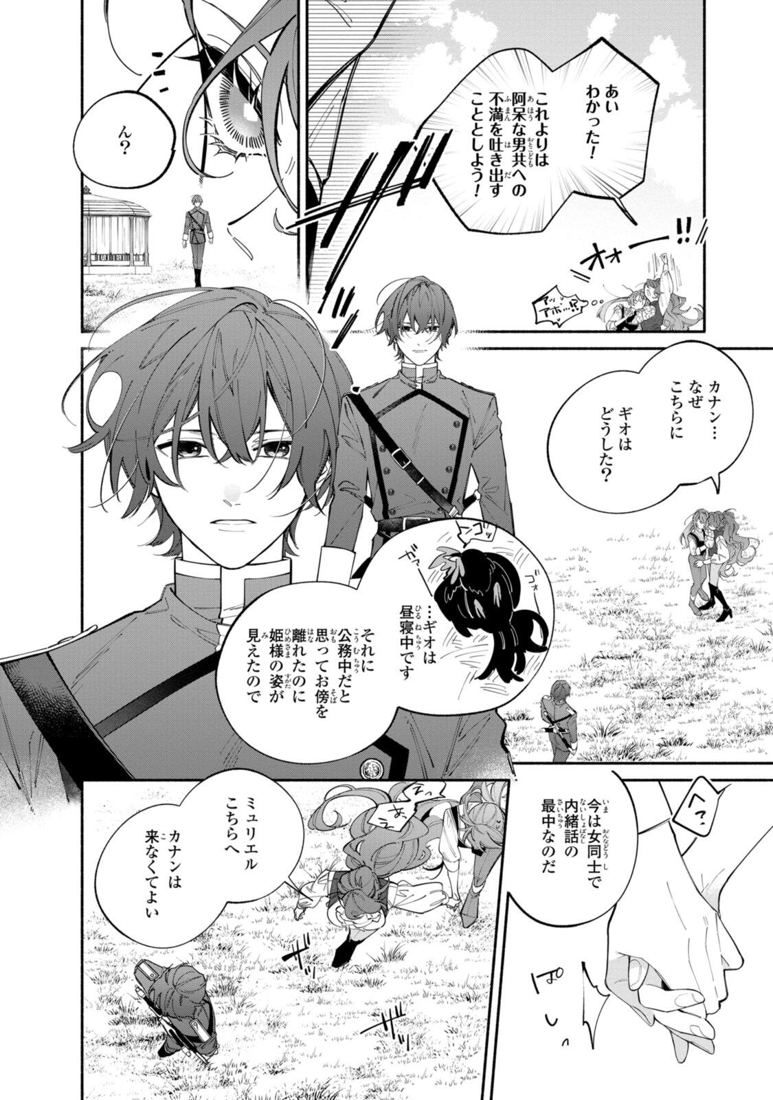 Read HIKIKOMORI REIJOU WA HANASHI NO WAKARU SEIJU-BAN Chapter 43.1 [High Quality / Full] - Page 10 - nicomanga.net