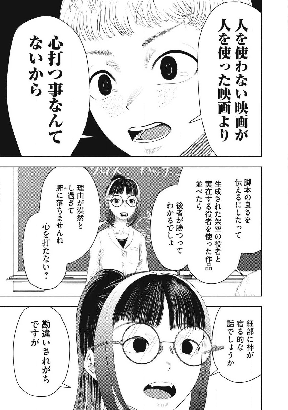Read TOUTATSU NO AKUTA Chapter 35 [High Quality / Full] - Page 11 - nicomanga.com
