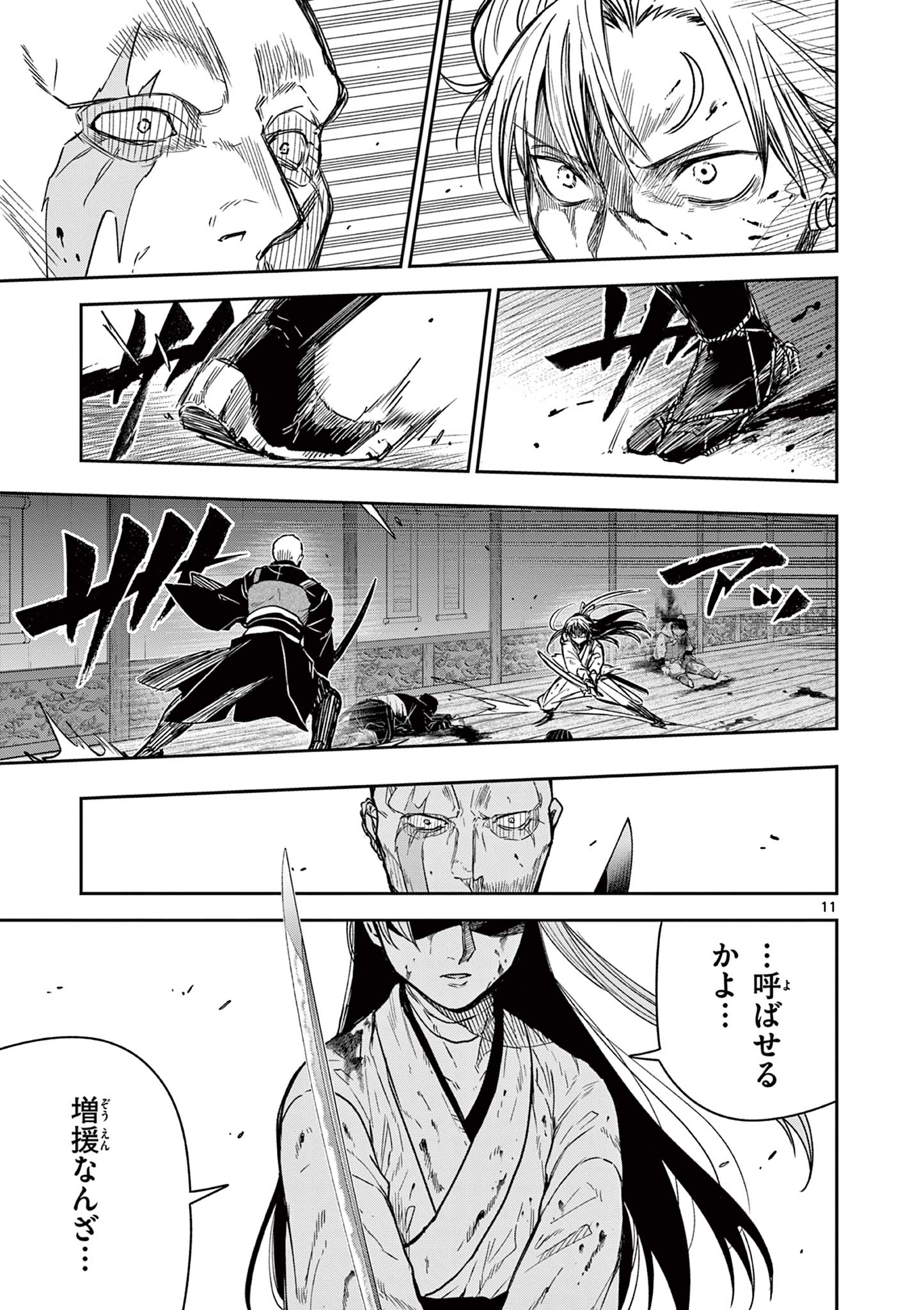 Read RYUU OKURI NO ISAGI Chapter 47 [High Quality / Full] - Page 11 - nicomanga.com