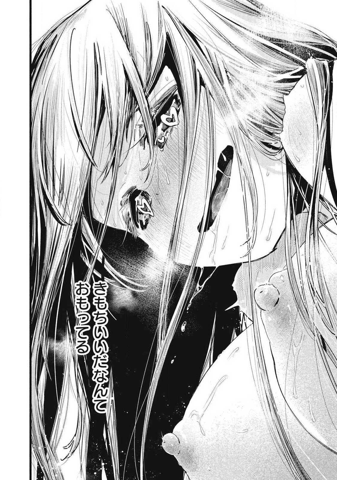 Read PYUĀ 0.01 MM Chapter 49 [High Quality / Full] - Page 12 - nicomanga.com