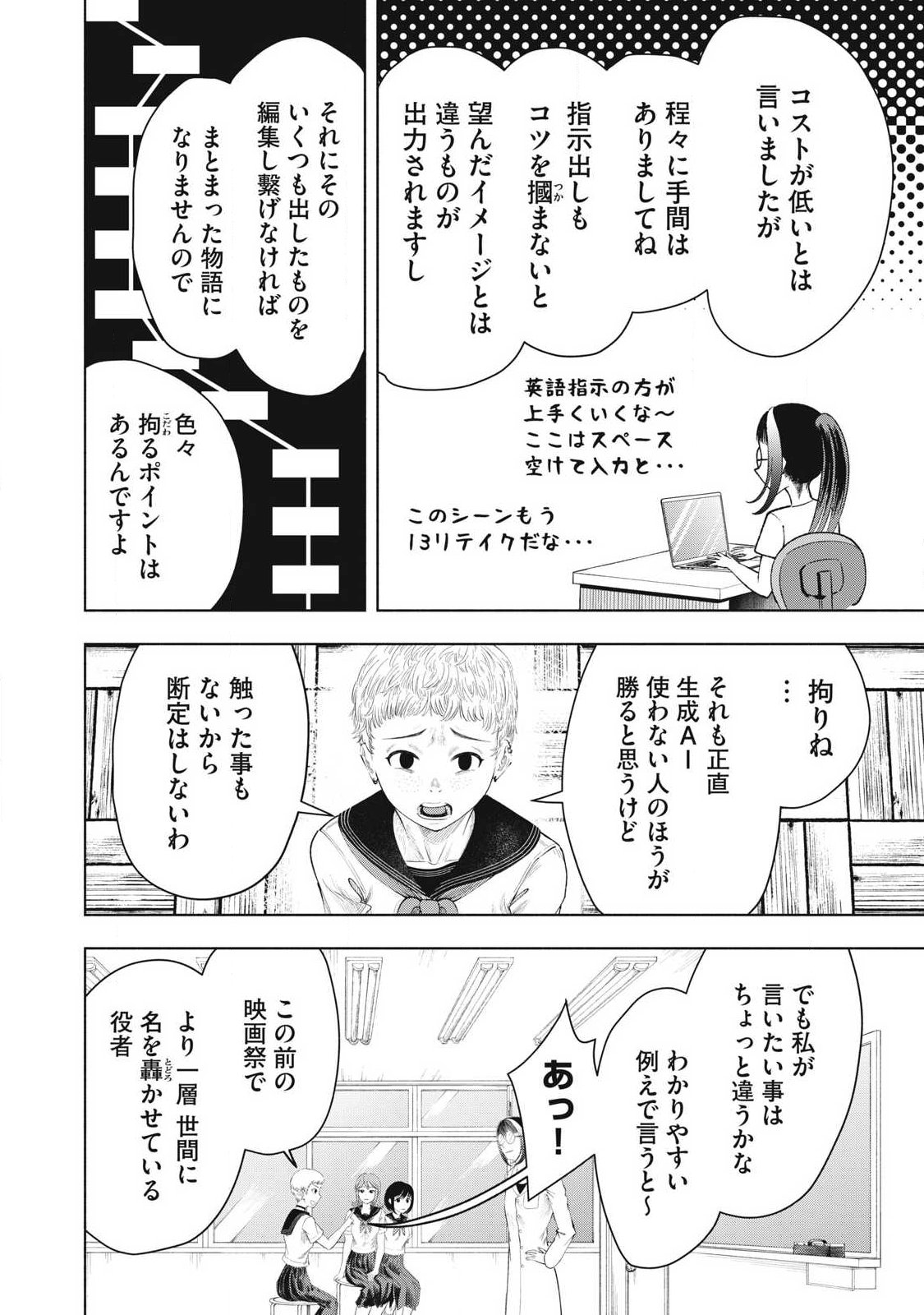 Read TOUTATSU NO AKUTA Chapter 35 [High Quality / Full] - Page 12 - nicomanga.com