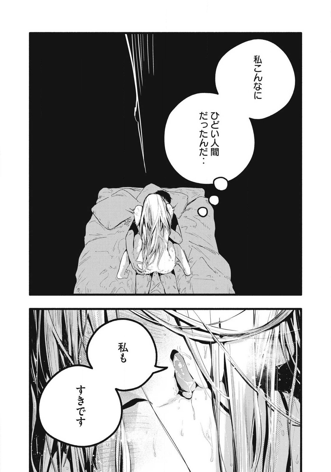 Read PYUĀ 0.01 MM Chapter 49 [High Quality / Full] - Page 13 - nicomanga.com