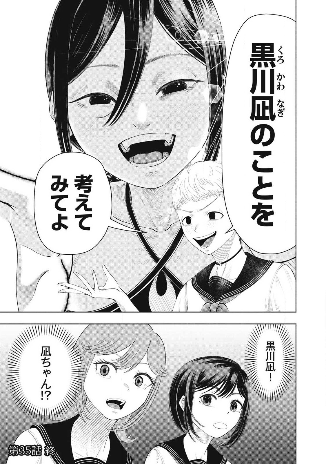 Read TOUTATSU NO AKUTA Chapter 35 [High Quality / Full] - Page 13 - nicomanga.com