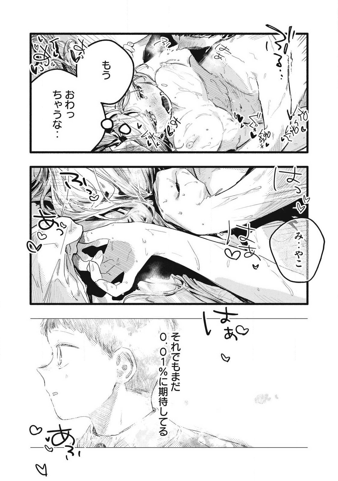 Read PYUĀ 0.01 MM Chapter 49 [High Quality / Full] - Page 14 - nicomanga.com
