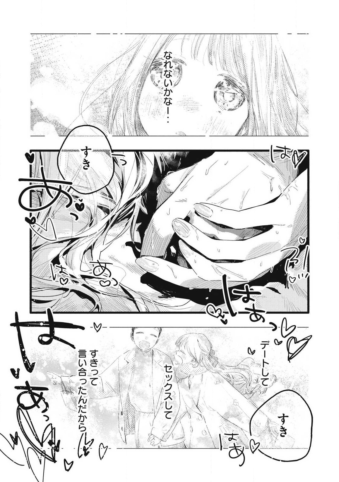 Read PYUĀ 0.01 MM Chapter 49 [High Quality / Full] - Page 15 - nicomanga.com