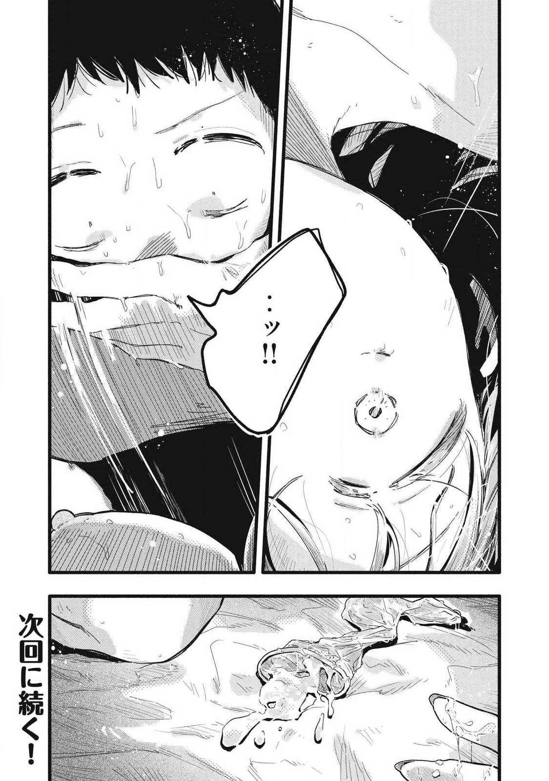 Read PYUĀ 0.01 MM Chapter 49 [High Quality / Full] - Page 17 - nicomanga.com
