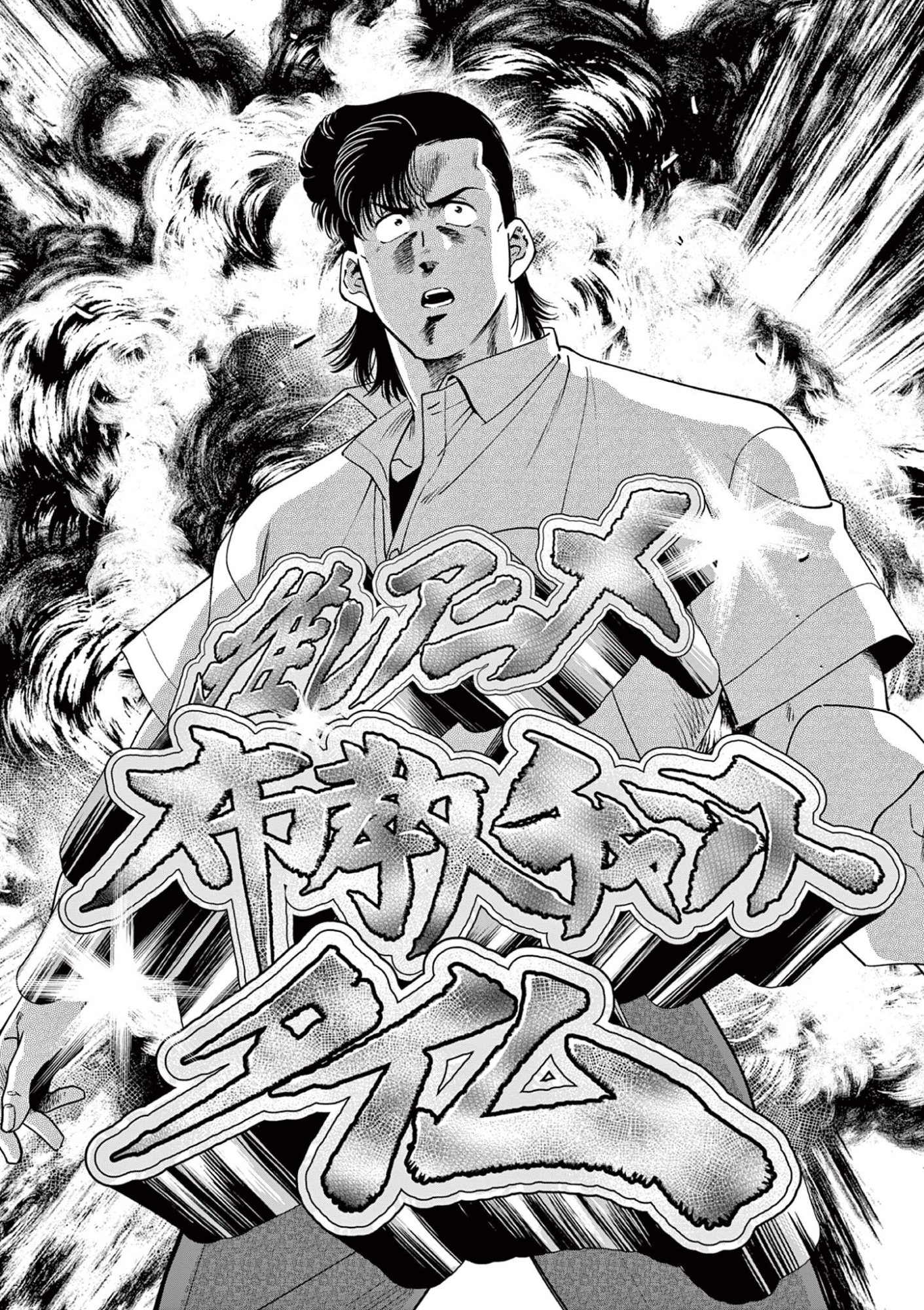 GENKAI! OSHIKATSU DENSETSU YOSHIO Chapter 47 page 18 - nihonkuni.com