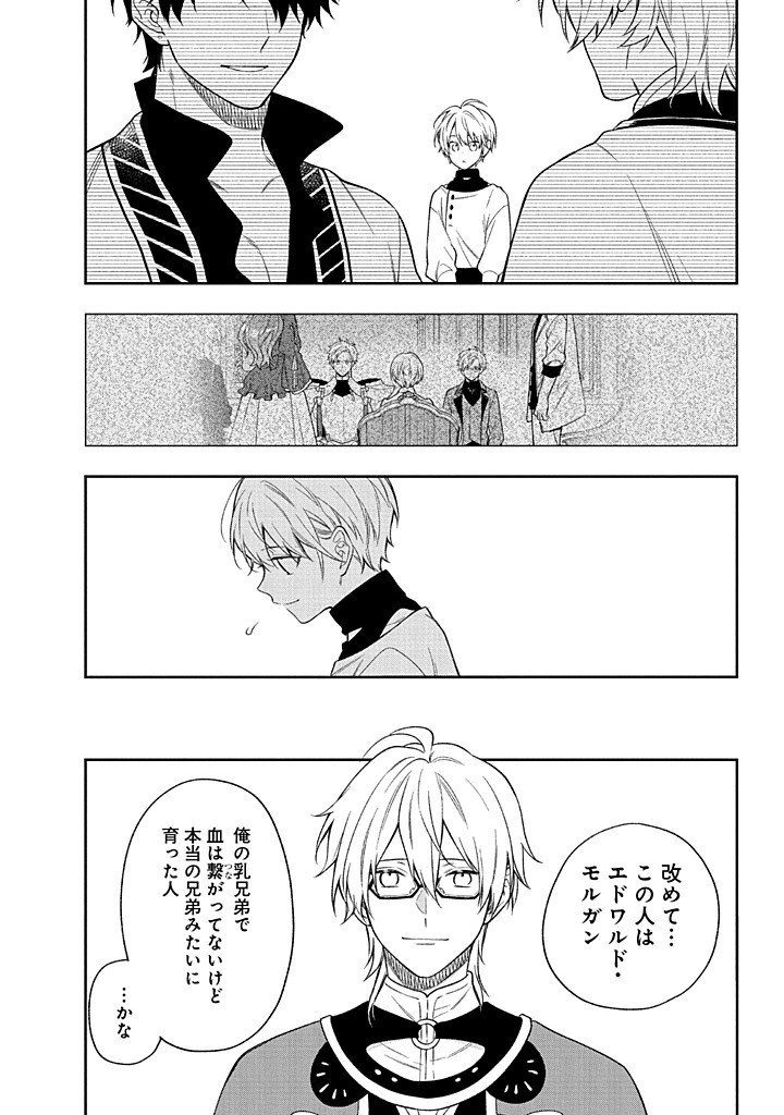 MUJIKAKU NA TENSAI SHOUJO WA KIZUKANAI Chapter 24.2 - Page 3