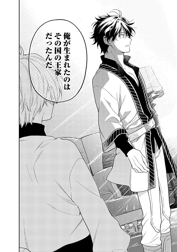 MUJIKAKU NA TENSAI SHOUJO WA KIZUKANAI Chapter 24.2 - Page 11