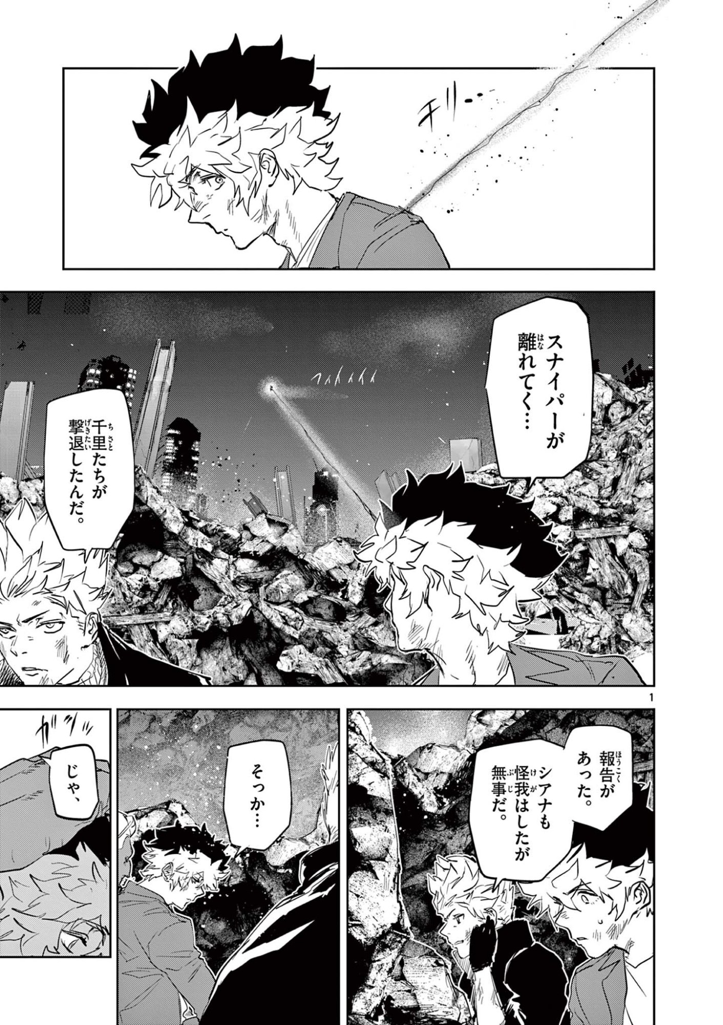Read SAIKO AIZU Chapter 67 [High Quality / Full] - Page 1 - nicomanga.com