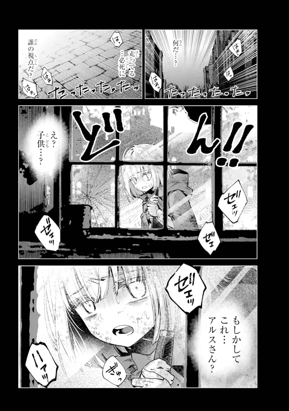 Read FINAL FANTASY: LOST STRANGER Chapter 69.3 [High Quality / Full] - Page 1 - nicomanga.com