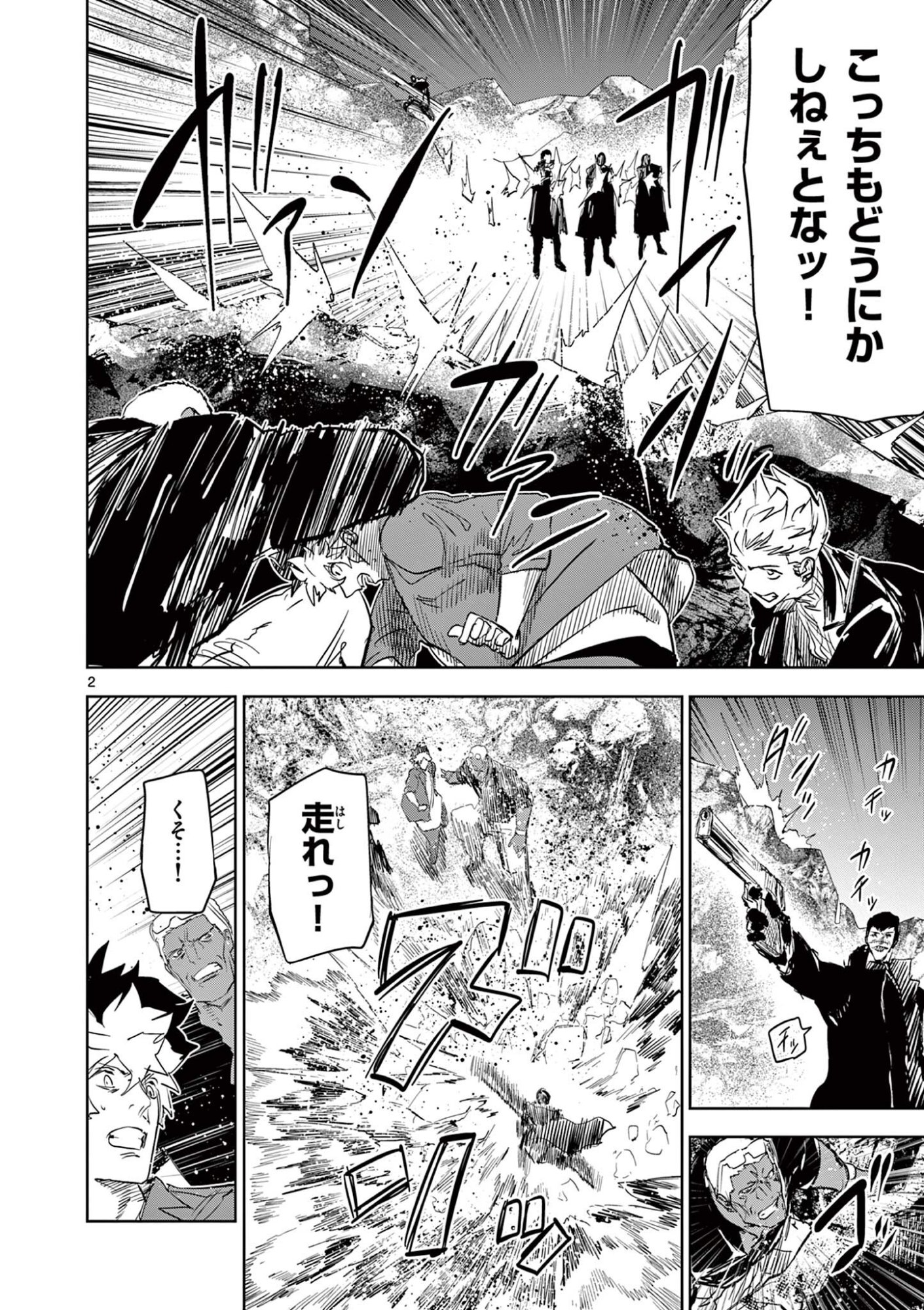 Read SAIKO AIZU Chapter 67 [High Quality / Full] - Page 2 - nicomanga.com