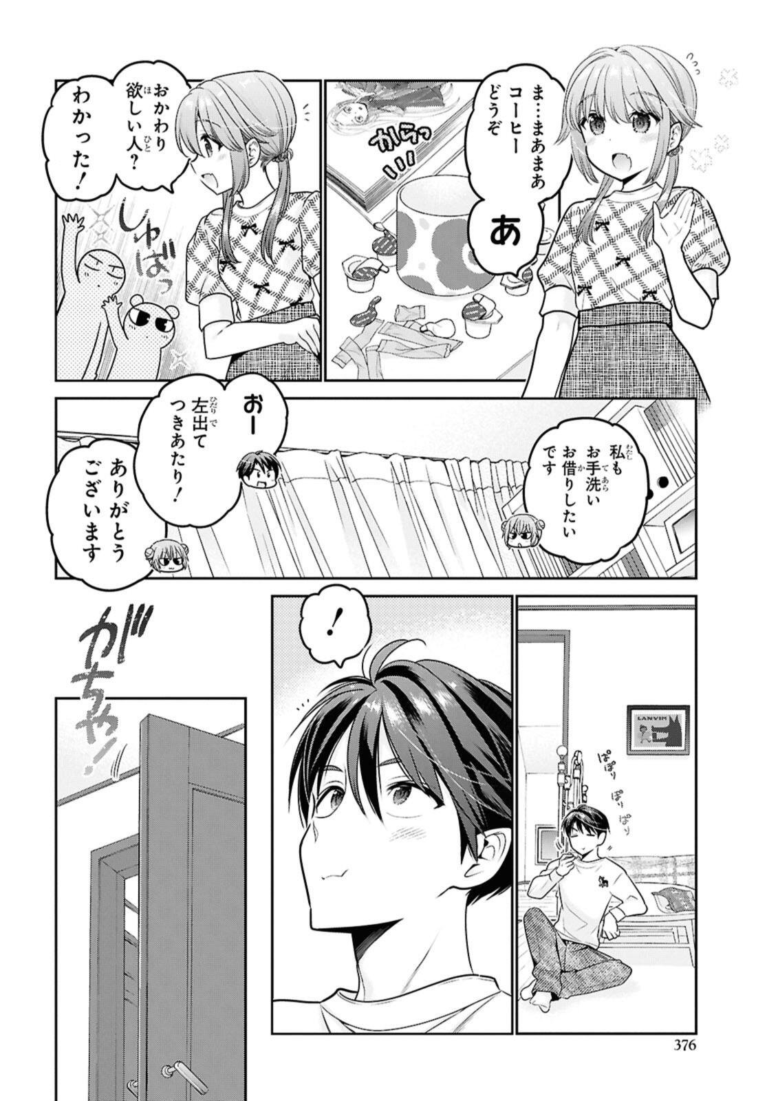 SHISHUNKI-CHAN NO SHITSUKEKATA - RAW Chap 48.3 - Pic 2