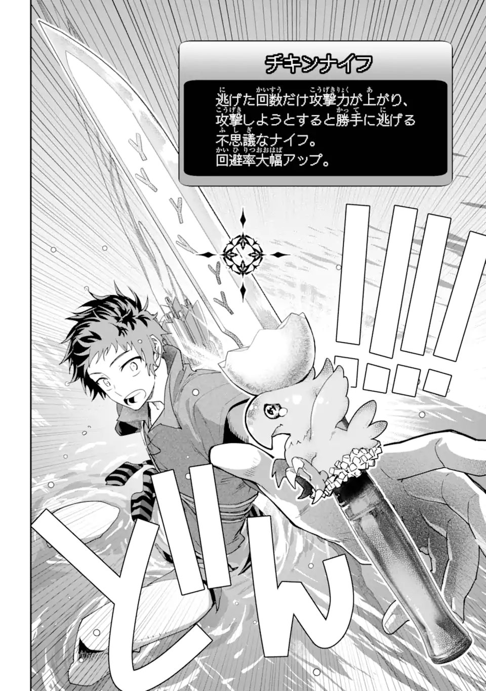 Read FINAL FANTASY: LOST STRANGER Chapter 69.3 [High Quality / Full] - Page 3 - nicomanga.com