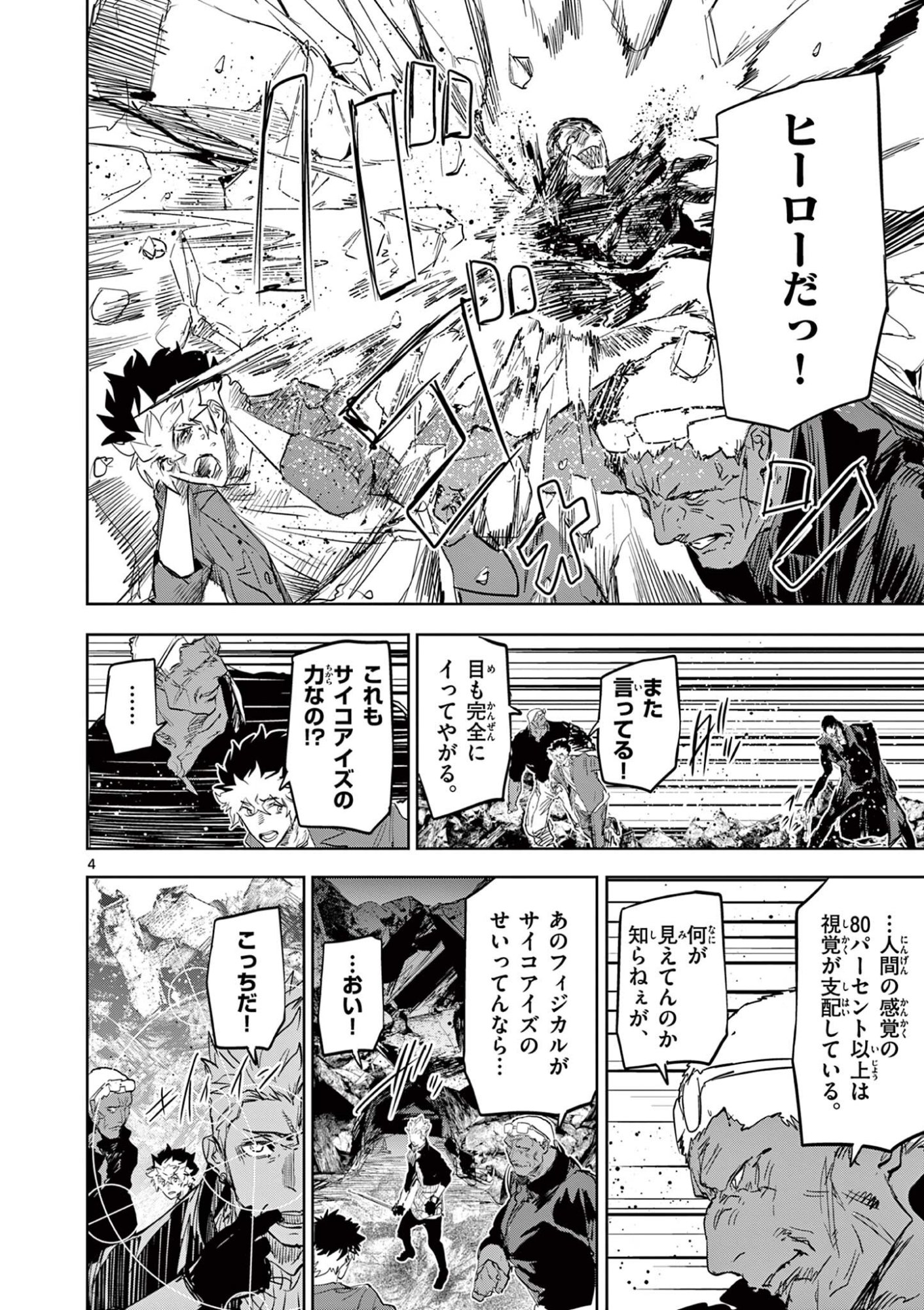 Read SAIKO AIZU Chapter 67 [High Quality / Full] - Page 4 - nicomanga.com