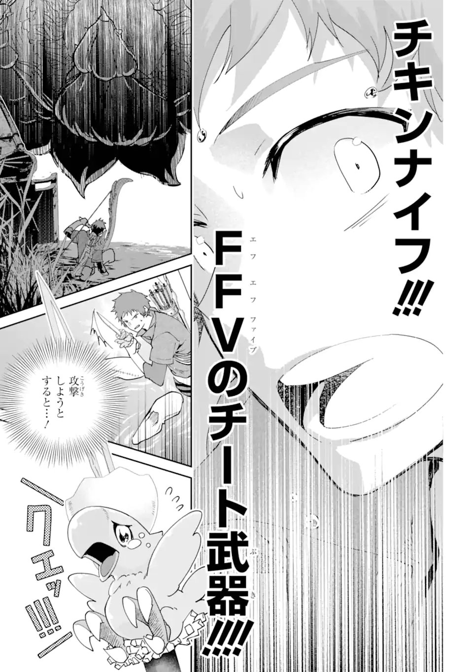 Read FINAL FANTASY: LOST STRANGER Chapter 69.3 [High Quality / Full] - Page 4 - nicomanga.com