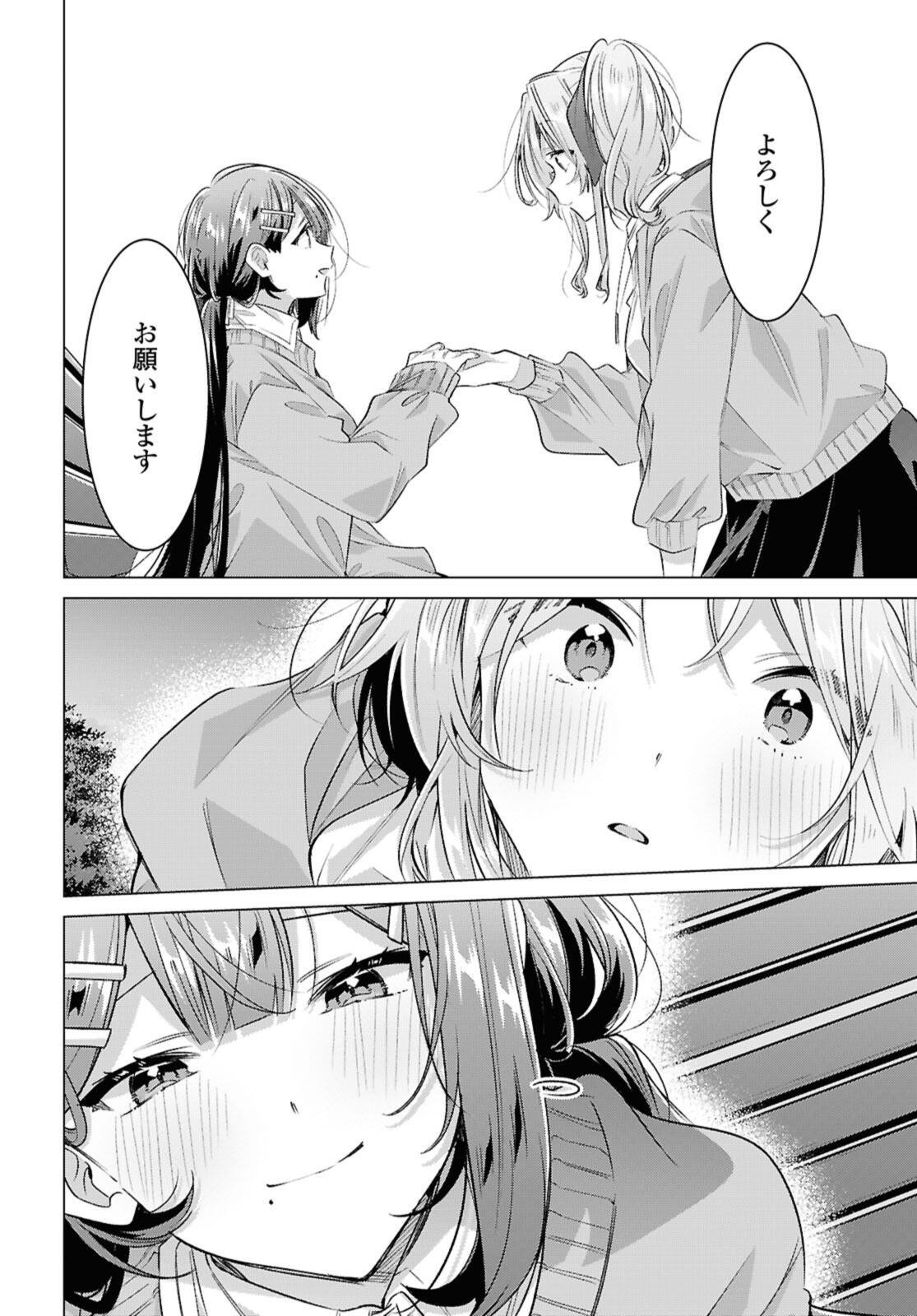 SASAYAKU YOU NI KOI O UTAU Chapter 56.3 page 4 - nihonkuni.com