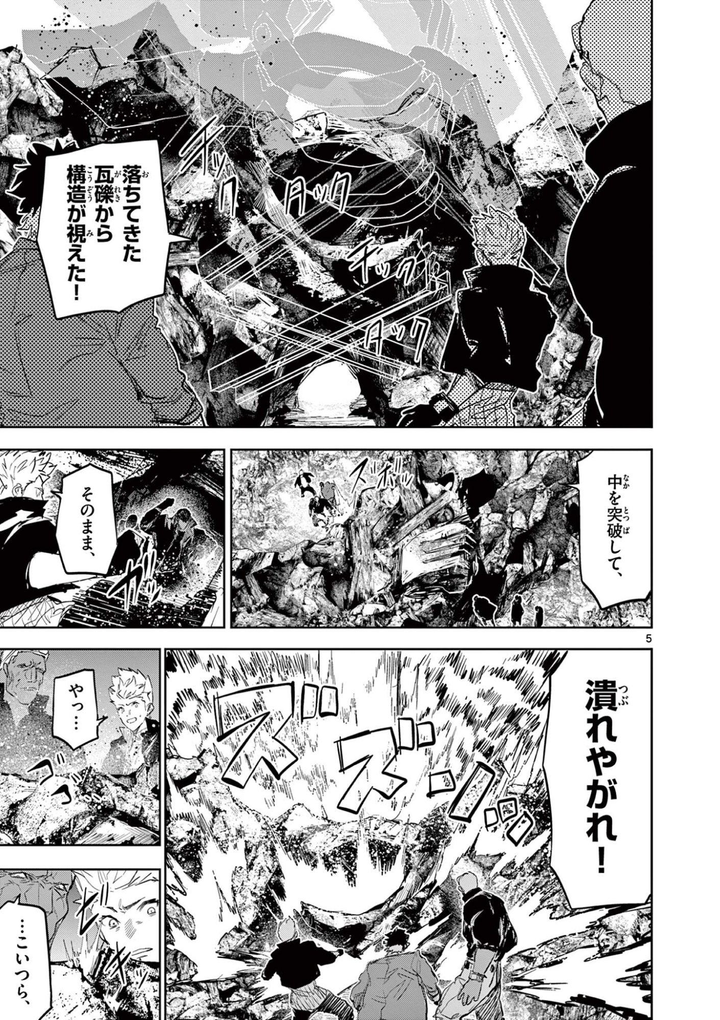 Read SAIKO AIZU Chapter 67 [High Quality / Full] - Page 5 - nicomanga.com