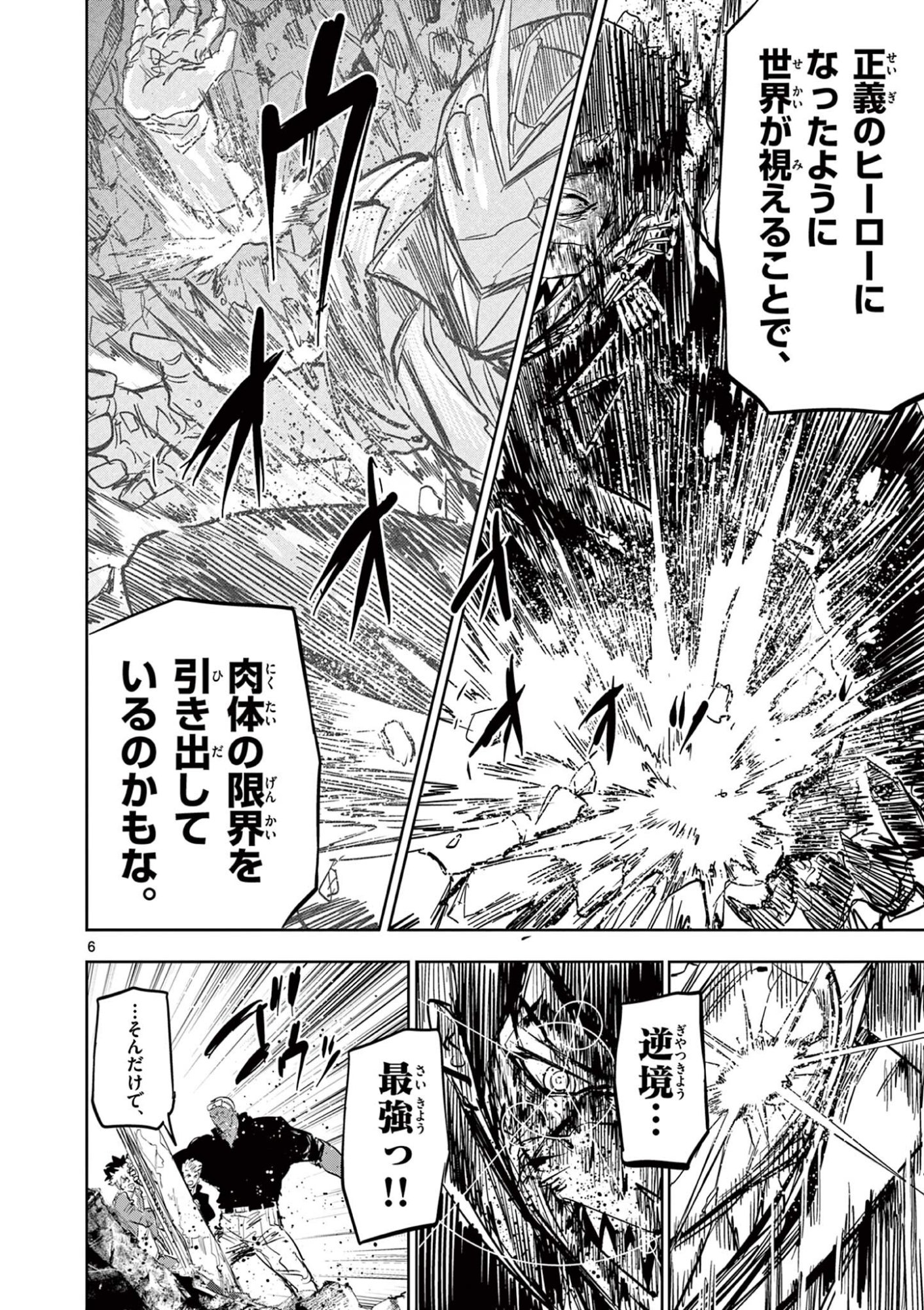 Read SAIKO AIZU Chapter 67 [High Quality / Full] - Page 6 - nicomanga.com