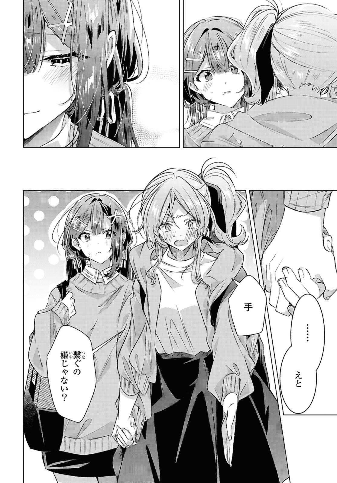 SASAYAKU YOU NI KOI O UTAU Chapter 56.3 page 6 - nihonkuni.com