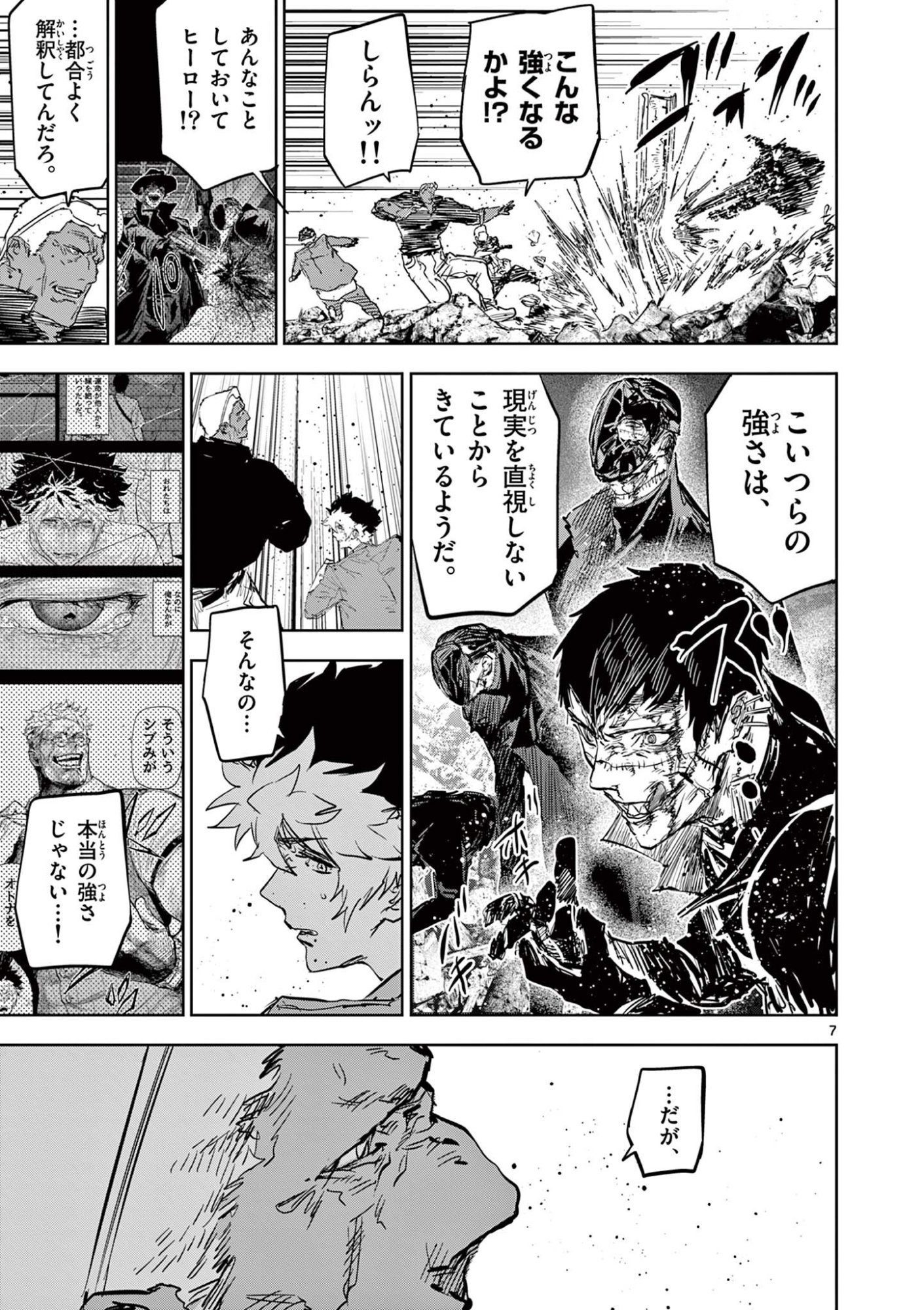 Read SAIKO AIZU Chapter 67 [High Quality / Full] - Page 7 - nicomanga.com
