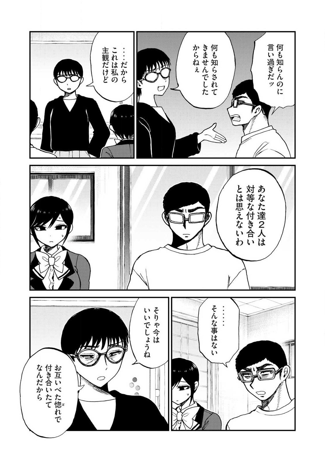 ARAKURE OJOUSAMA WA MONMON SHITEIRU - RAW Chapter 59.1 page 7 - nihonkuni.com