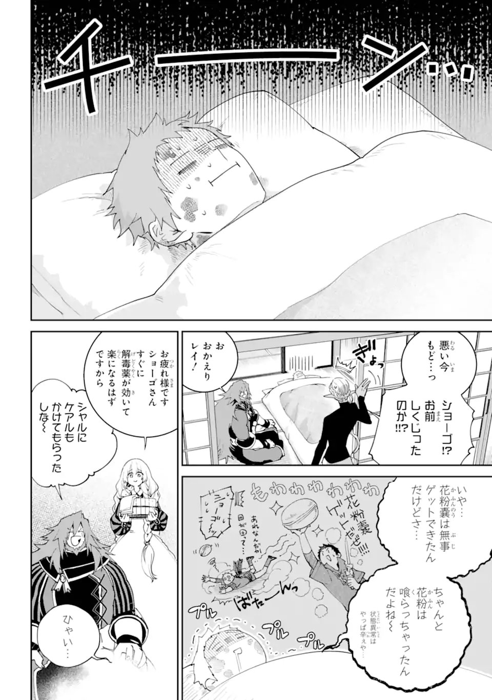Read FINAL FANTASY: LOST STRANGER Chapter 69.3 [High Quality / Full] - Page 7 - nicomanga.com