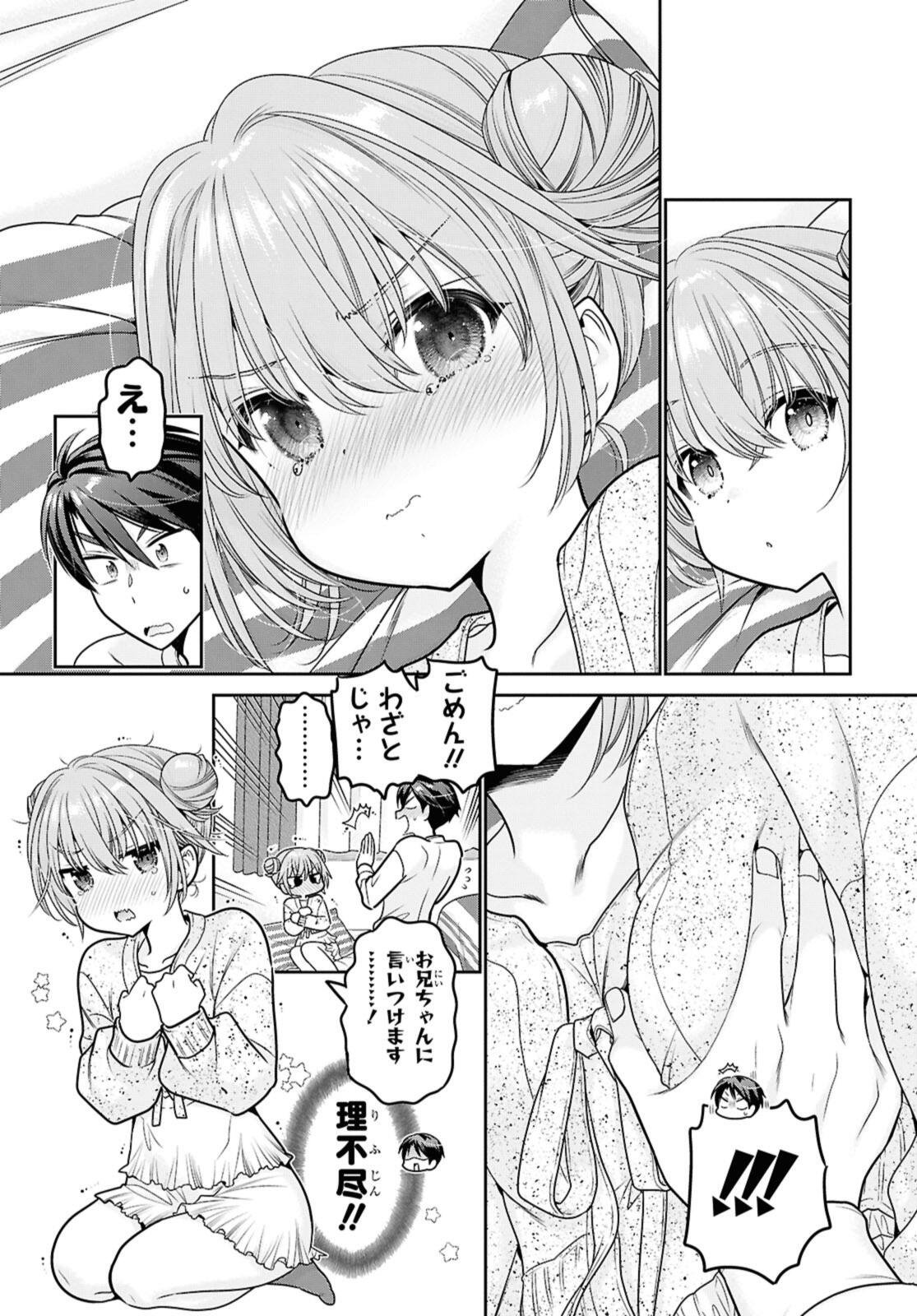 SHISHUNKI-CHAN NO SHITSUKEKATA - RAW Chap 48.3 - Pic 7