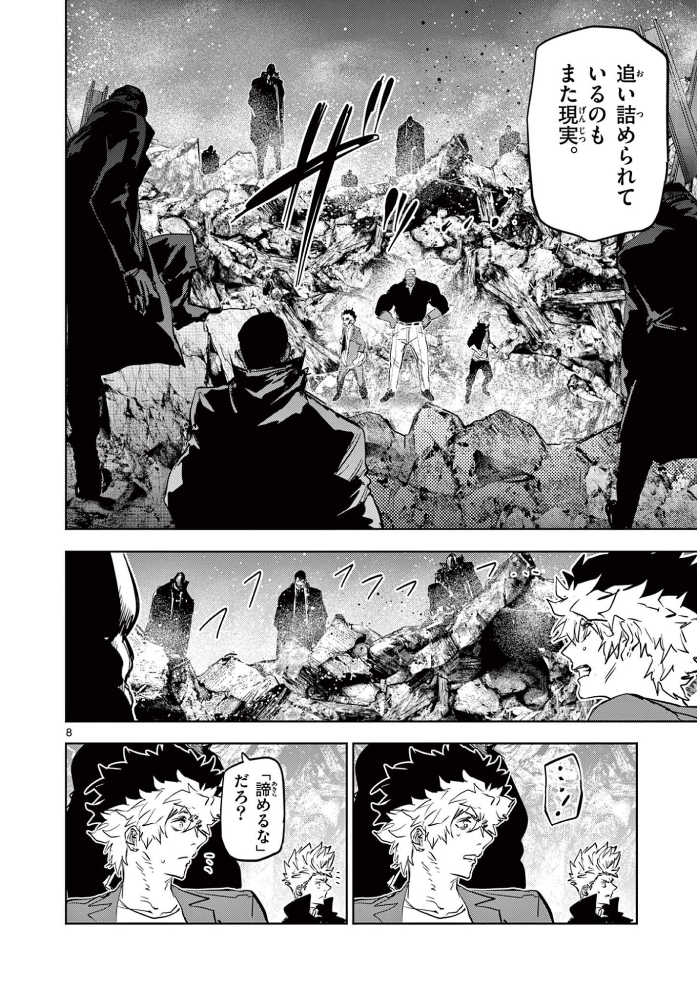 Read SAIKO AIZU Chapter 67 [High Quality / Full] - Page 8 - nicomanga.com