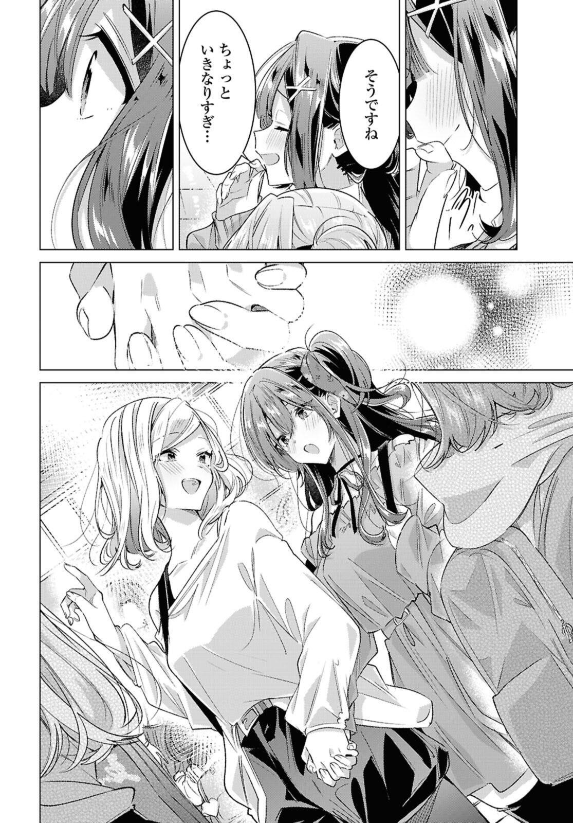 SASAYAKU YOU NI KOI O UTAU Chapter 56.3 page 8 - nihonkuni.com