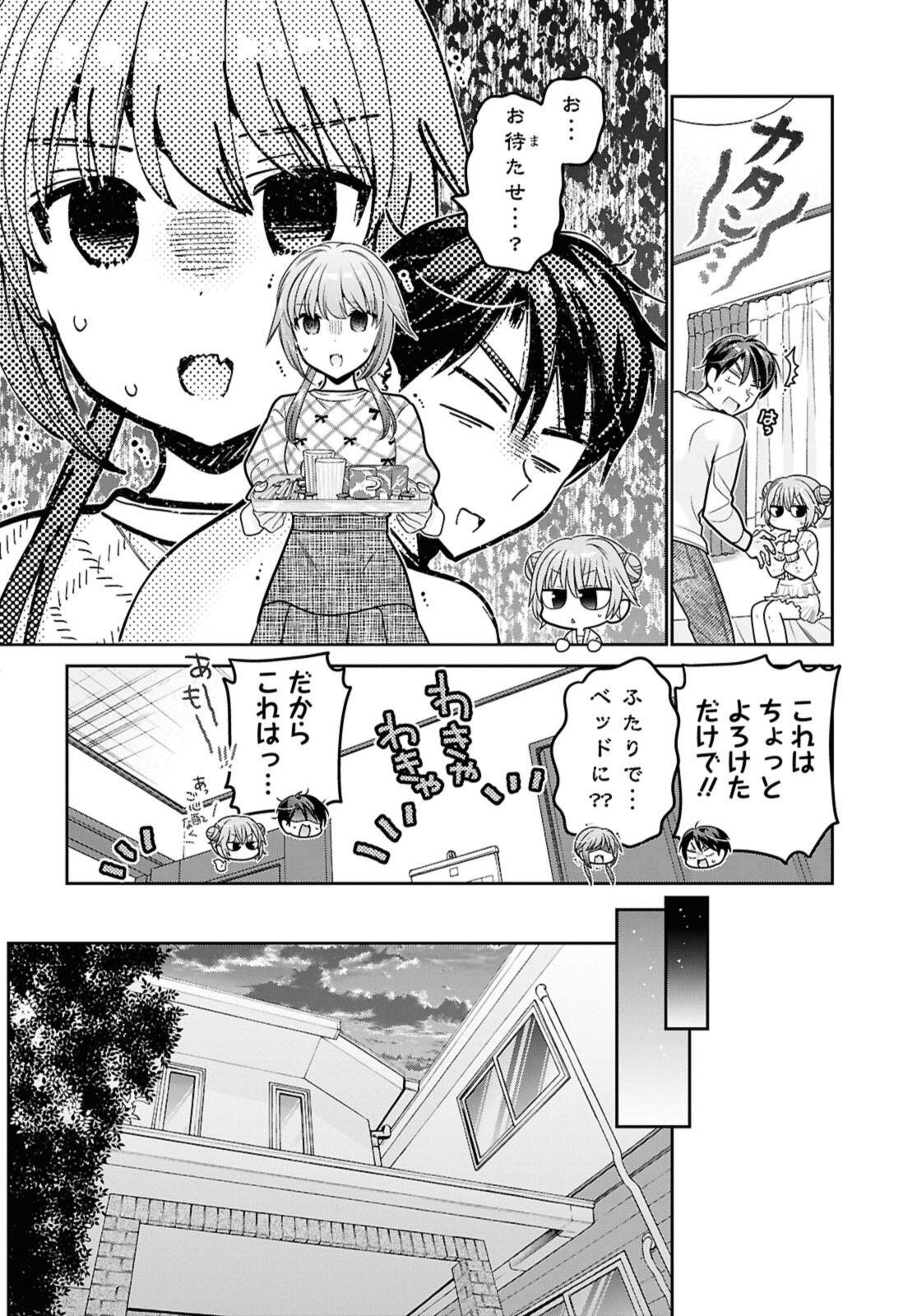 SHISHUNKI-CHAN NO SHITSUKEKATA - RAW Chap 48.3 - Pic 8