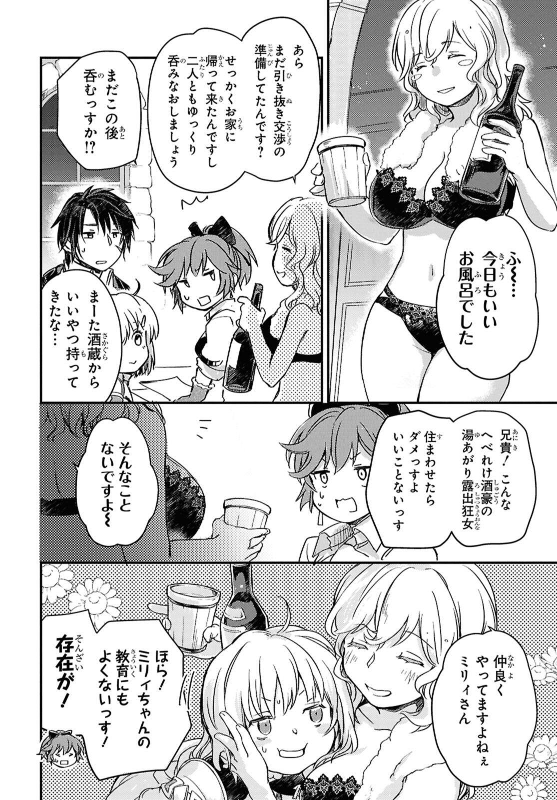 Read BŌKENSHA PĀTĪ O TSUIHŌ SARETA KAIFUKUSHI NO SHŌJO O HIROTTE IKUSEI SHITARA, MASAKA NO SAIKYŌ SHOKUGYŌ NI TENSHOKU!? OMAKE NI KANOJO NO YŌSU GA NANYARA OKASHIKUTE... Chapter 21 [High Quality / Full] - Page 8 - nicomanga.net