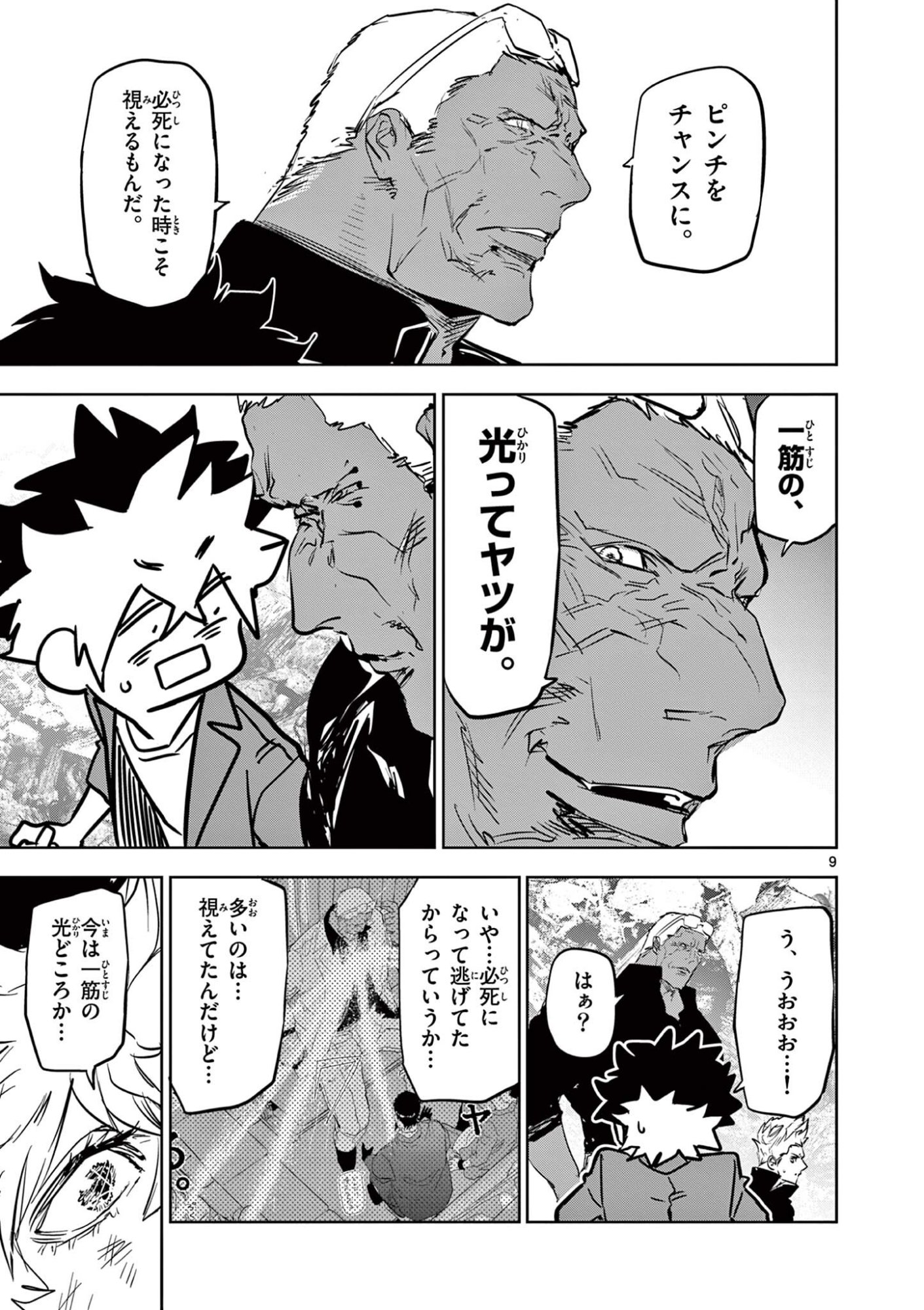 Read SAIKO AIZU Chapter 67 [High Quality / Full] - Page 9 - nicomanga.com