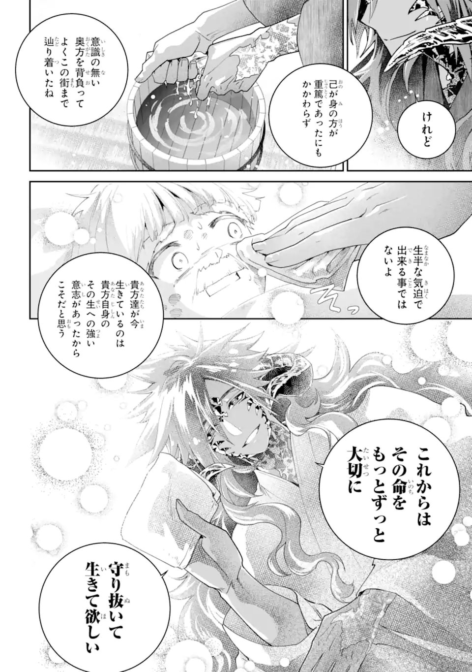 Read FINAL FANTASY: LOST STRANGER Chapter 69.3 [High Quality / Full] - Page 9 - nicomanga.com