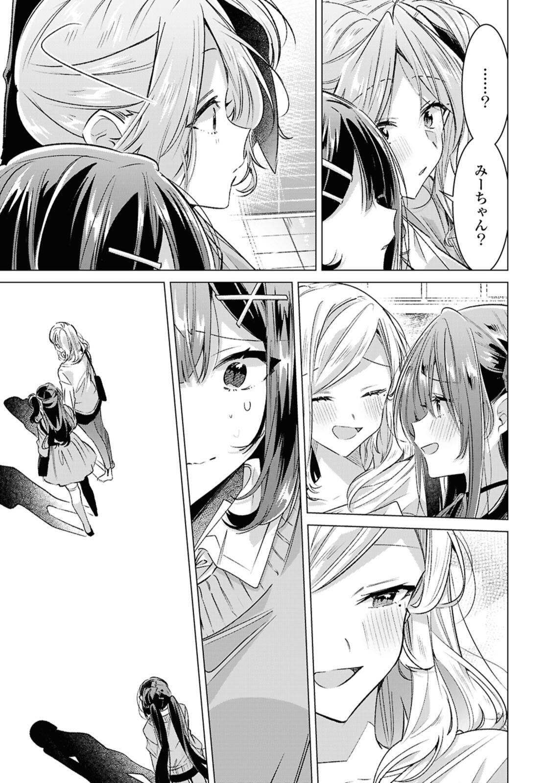 SASAYAKU YOU NI KOI O UTAU Chapter 56.3 page 9 - nihonkuni.com